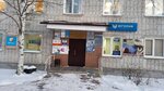Газпром энергосбыт Тюмень (2-y mikrorayon, 62А), proveedor de energía