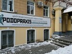 Podopraxis (Kim Y Chena Street, 25), massage salon