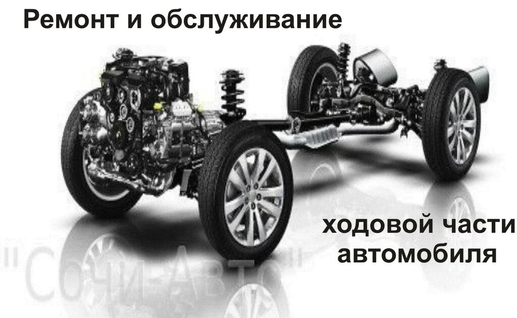 Проект на тему ремонта ходовой части автомобиля