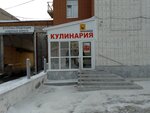 Кулинария (Сажинская ул., 6, Екатеринбург), магазин кулинарии в Екатеринбурге