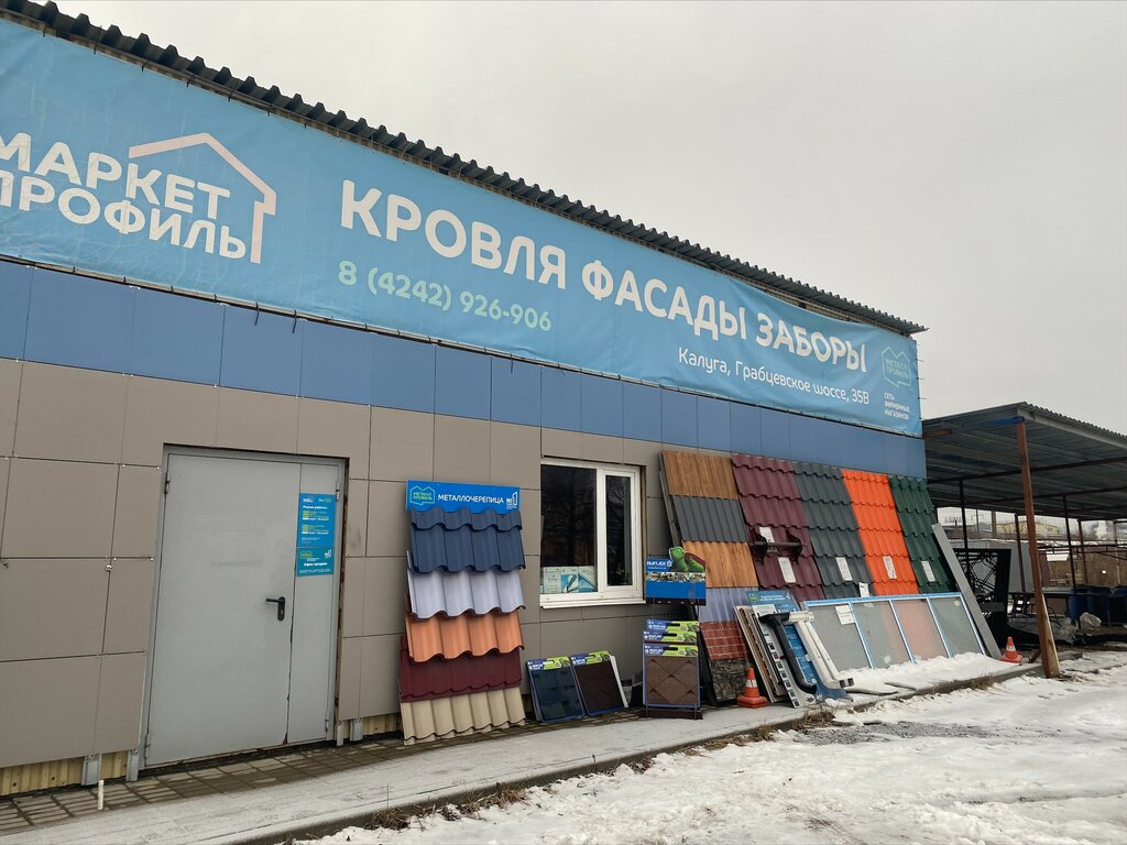 Roofing and roofing materials Market Profil, Kaluga, photo