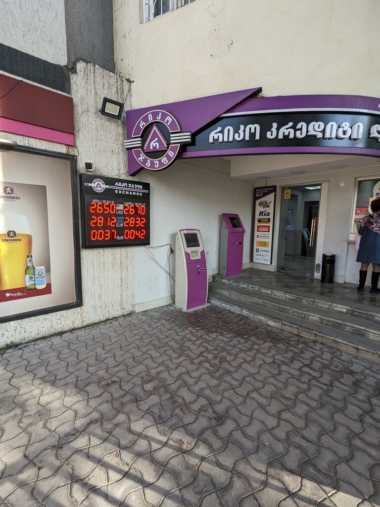 Payment terminal Обмен валют, Tbilisi, photo