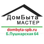 Dom byta Master (Bolshaya Pushkarskaya Street, 64), shoes repair