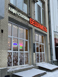 Beshamel (ulitsa Karla Libknekhta, 5), comedor