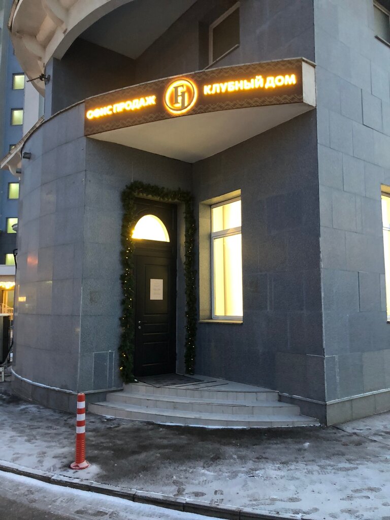 Housing complex Full House, Moscow, photo