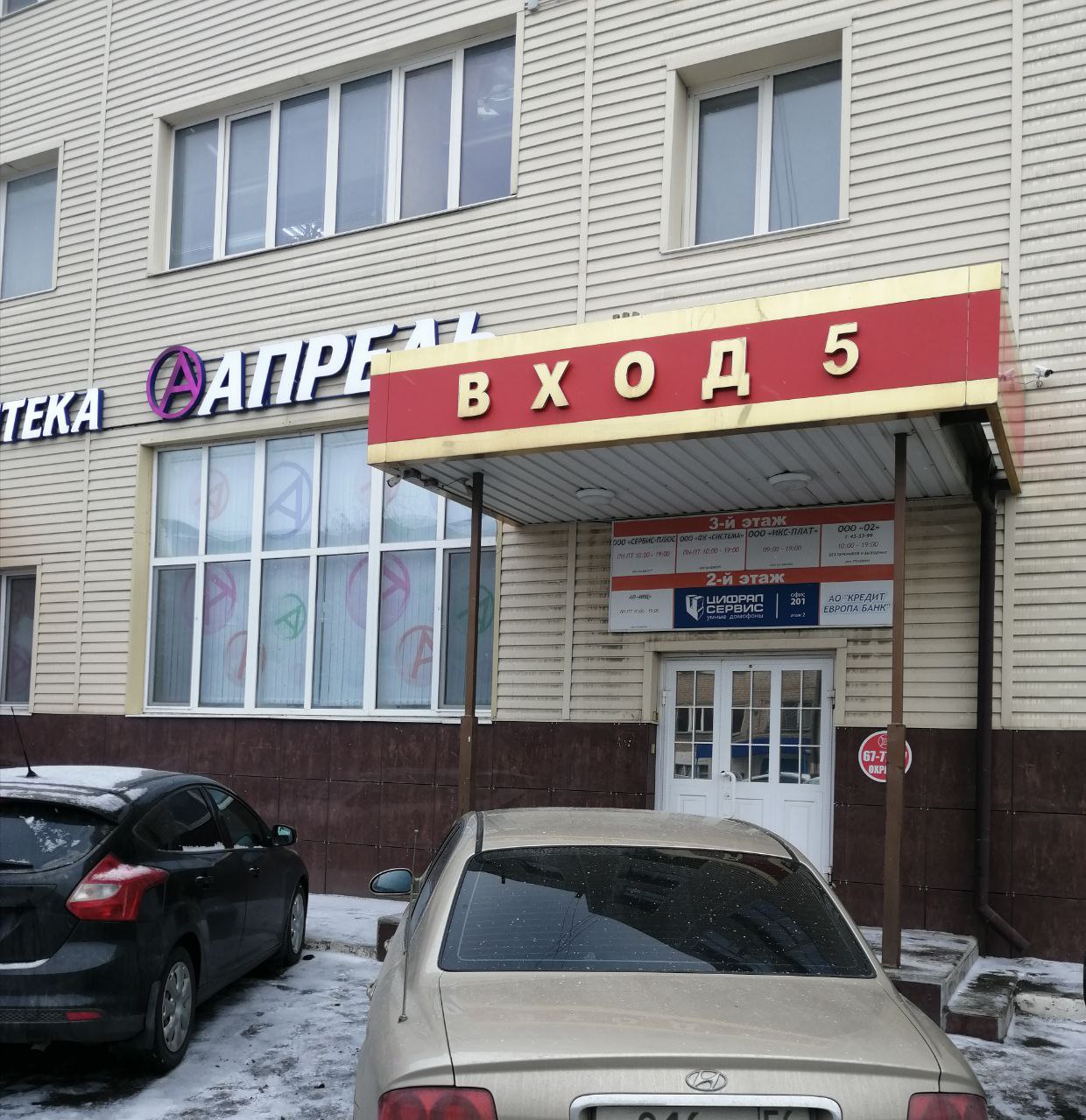 Мои документы, улица Карла Маркса, 9, Фокино - 2ГИС