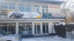 Ceragem (пр. Айбергенова, 8), медицинское оборудование, медтехника в Шымкенте
