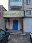 Фотобланки (Karla Marxa Avenue, 8), servicios de fotografía
