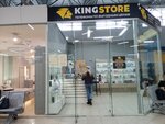 Kingstore (ул. имени Генерала Карбышева, 47А), магазин электроники в Волжском