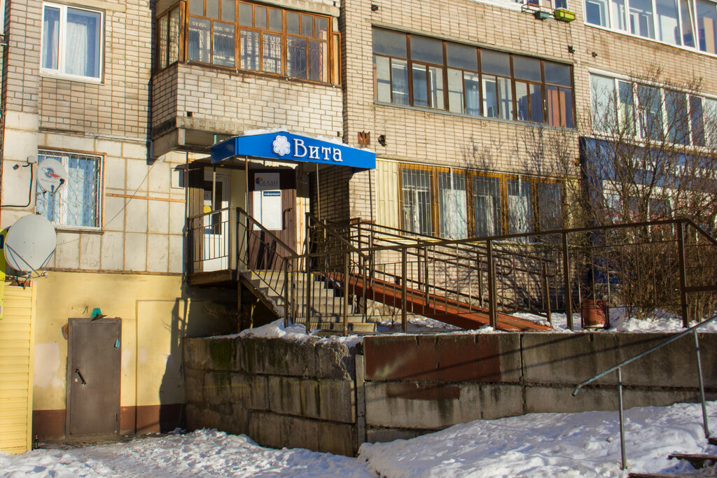Диагностический центр Вита, Череповец, фото