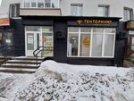 Tentorium (Maksima Gorkogo Street, 250), honey and beekeeping