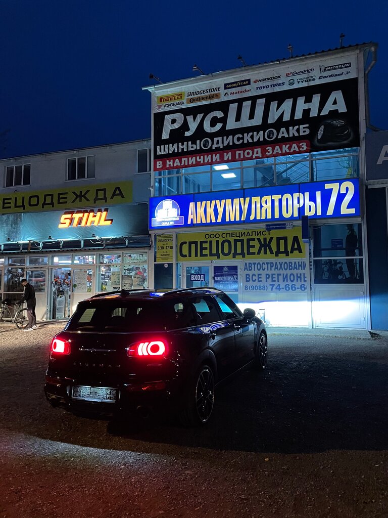 Автокосметика, автохимия Аккумуляторы, Тюмень, фото