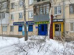 Цветы у дома (Gagarina Street, 68), entrega de flores y ramos