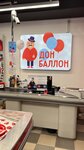 Don Ballon (Kantemirovskaya Street, 65) ، لوازم قضاء عطلة