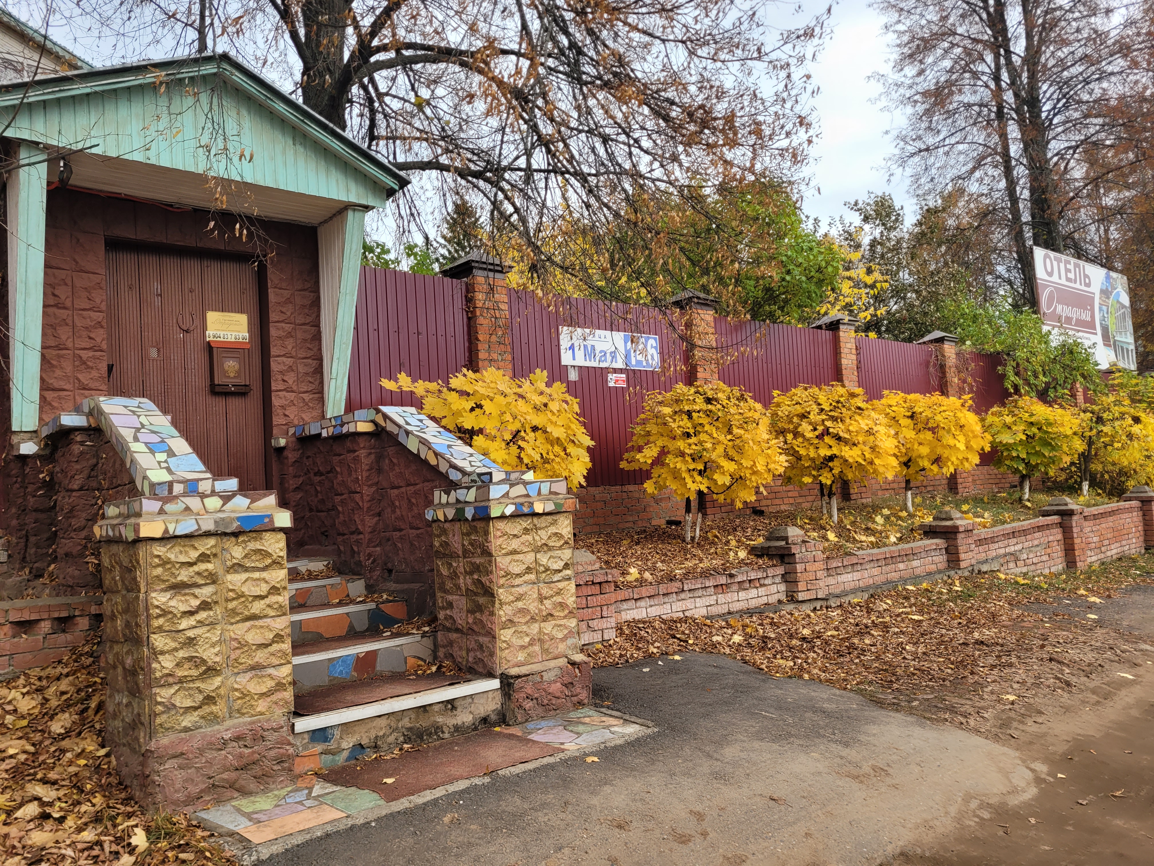 Фото Отрадный