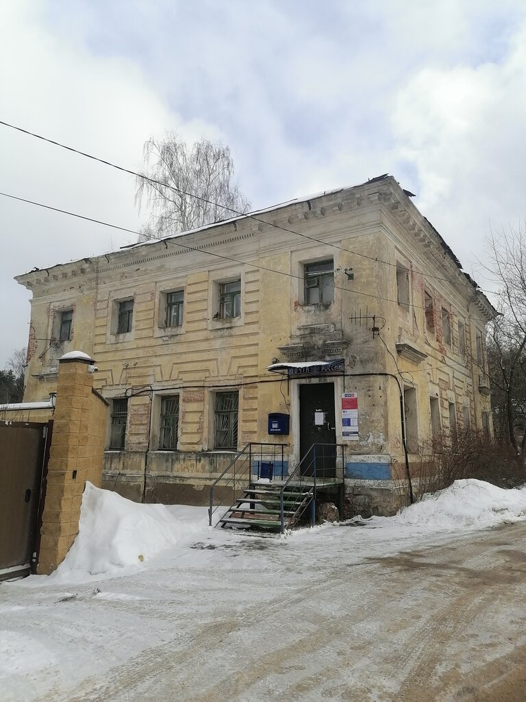 Post office Otdeleniye pochtovoy svyazi Petrovskoye 143395, Moscow and Moscow Oblast, photo