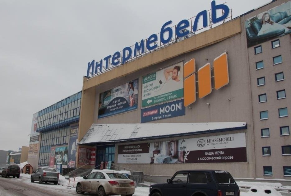 Панорама: Интермебель, торговый центр, Московское шоссе, 16-й километр, 1В, стр.