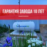 Bashavtonomgaz (Mamaisky Pereval Village, Batumskoye Highway, 72/1), equipos de gas