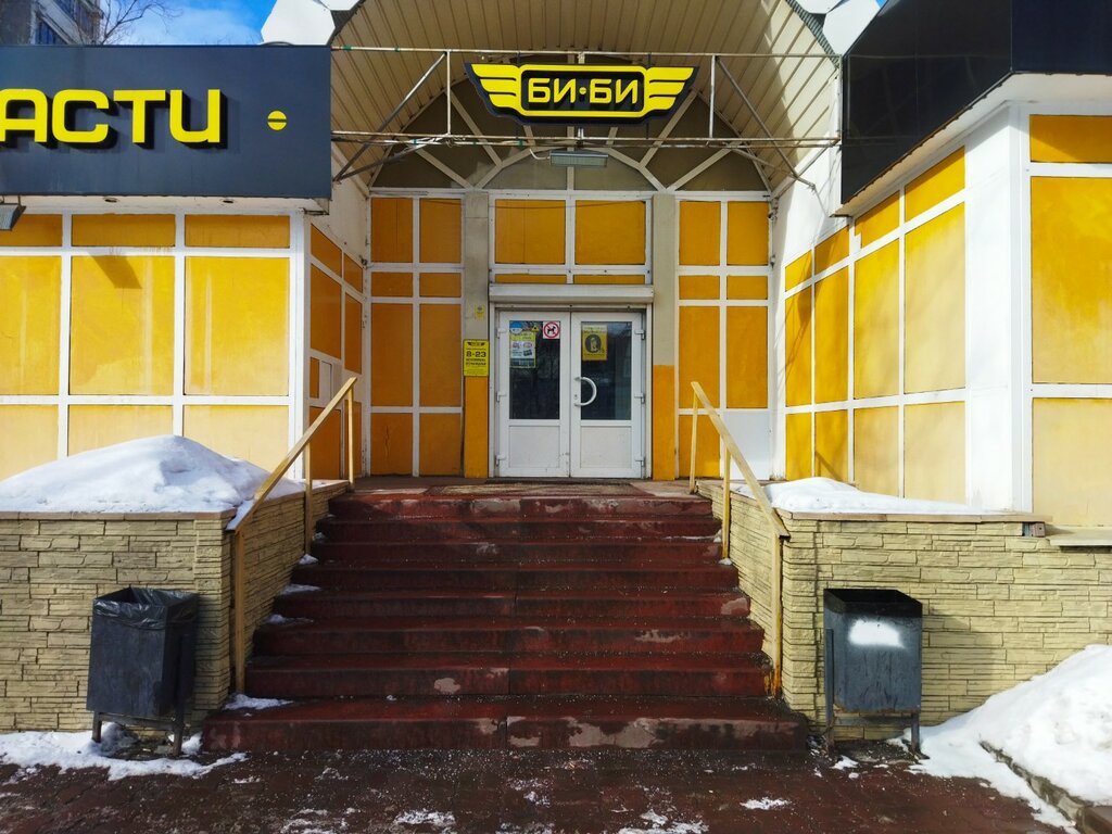 Auto parts and auto goods store Bi-Bi, Moscow, photo