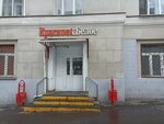 Krasnoe&Beloe (Preobrazhenskaya Street, 5/7), alcoholic beverages