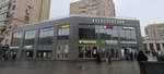Royal Blue (Mira Avenue, 114Бс2), jeans store