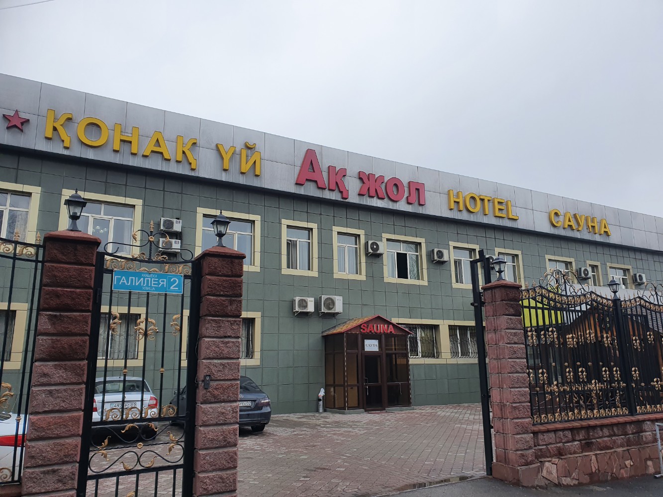 Фото АК жол