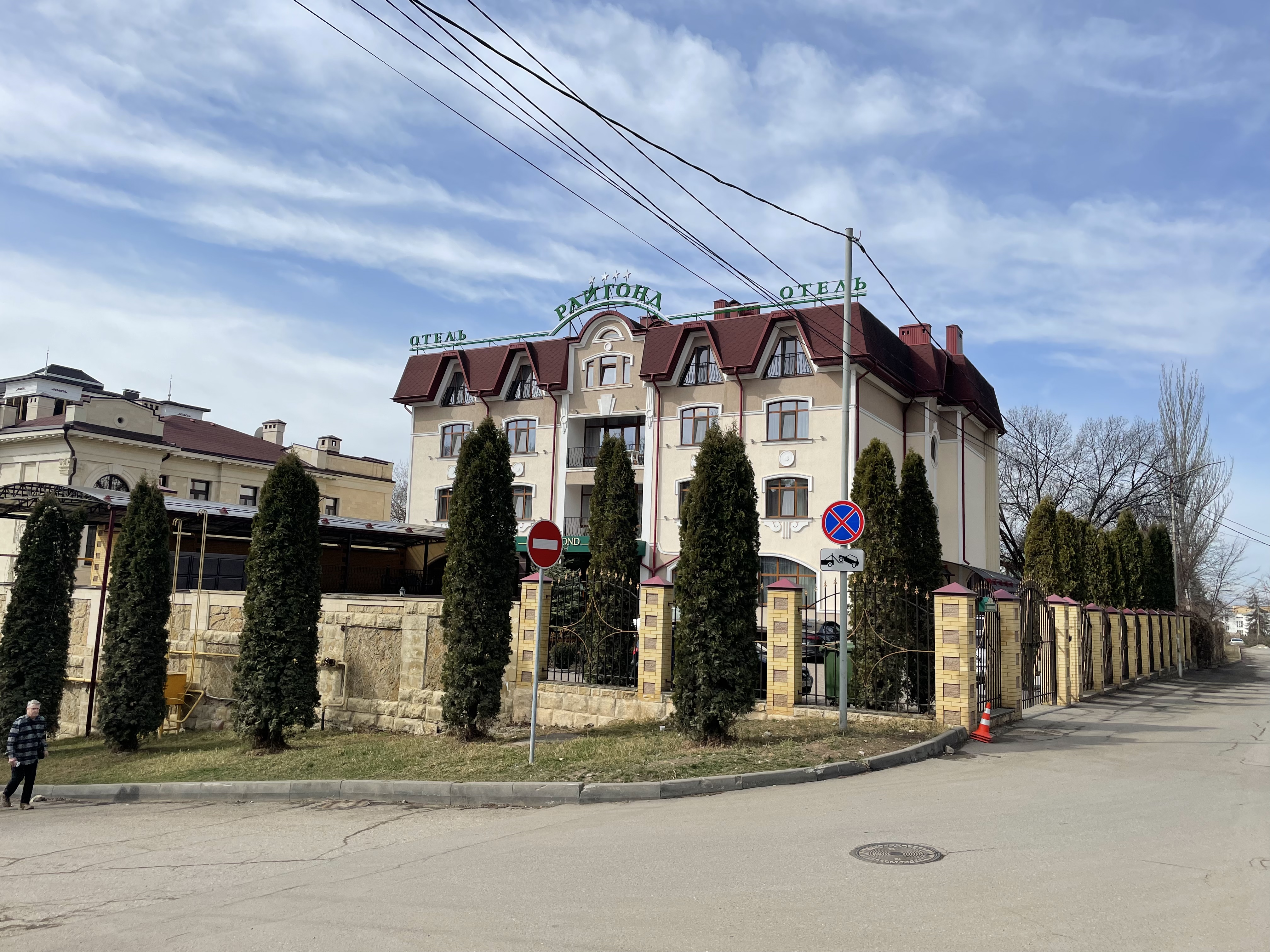 Фото Райгонд