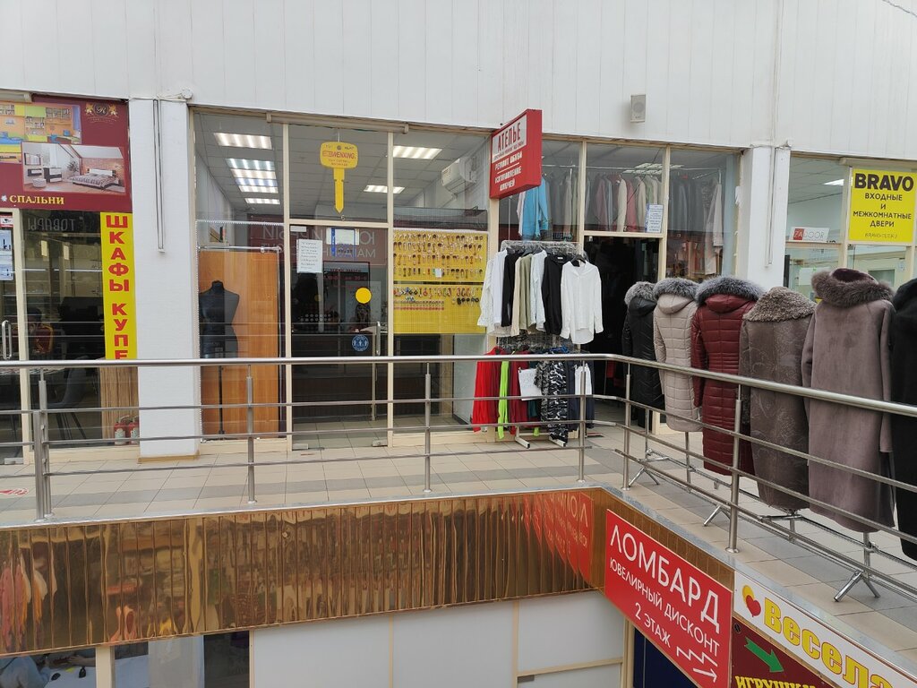 Repair of clothes Ателье, Moscow, photo