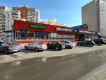 Чайхана (Zhulebinsky Boulevard, 26), cafetería