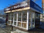 Hlebnitca (Dzerzhinsky Street, 30) ، مخبز