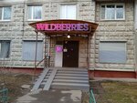 Wildberries (Musorgskogo Street, 5к3), punto de entrega