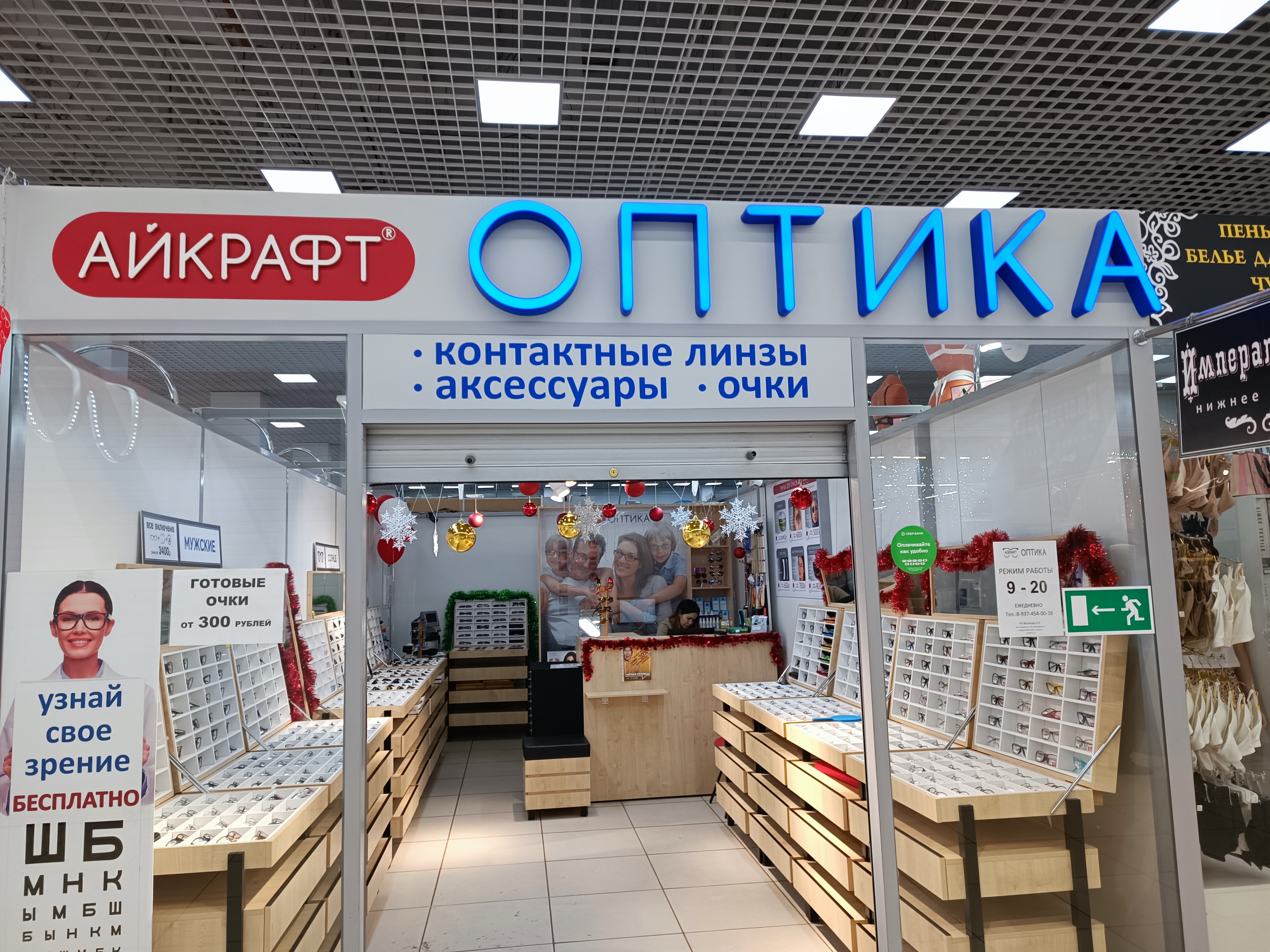 просп. Нариманова, 70а - Ульяновск магазин, административно-офисное здание