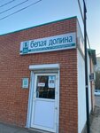 Белая долина (ул. Михаила Шамова, 23А), магазин продуктов в Уральске
