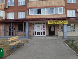 Oliva (Tolyatti, Aleksandra Kudasheva Street, 106) ، صالون تجميل