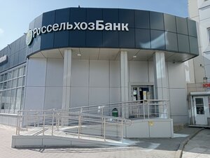 Россельхозбанк, площадь Победы, 5 — Липецк
