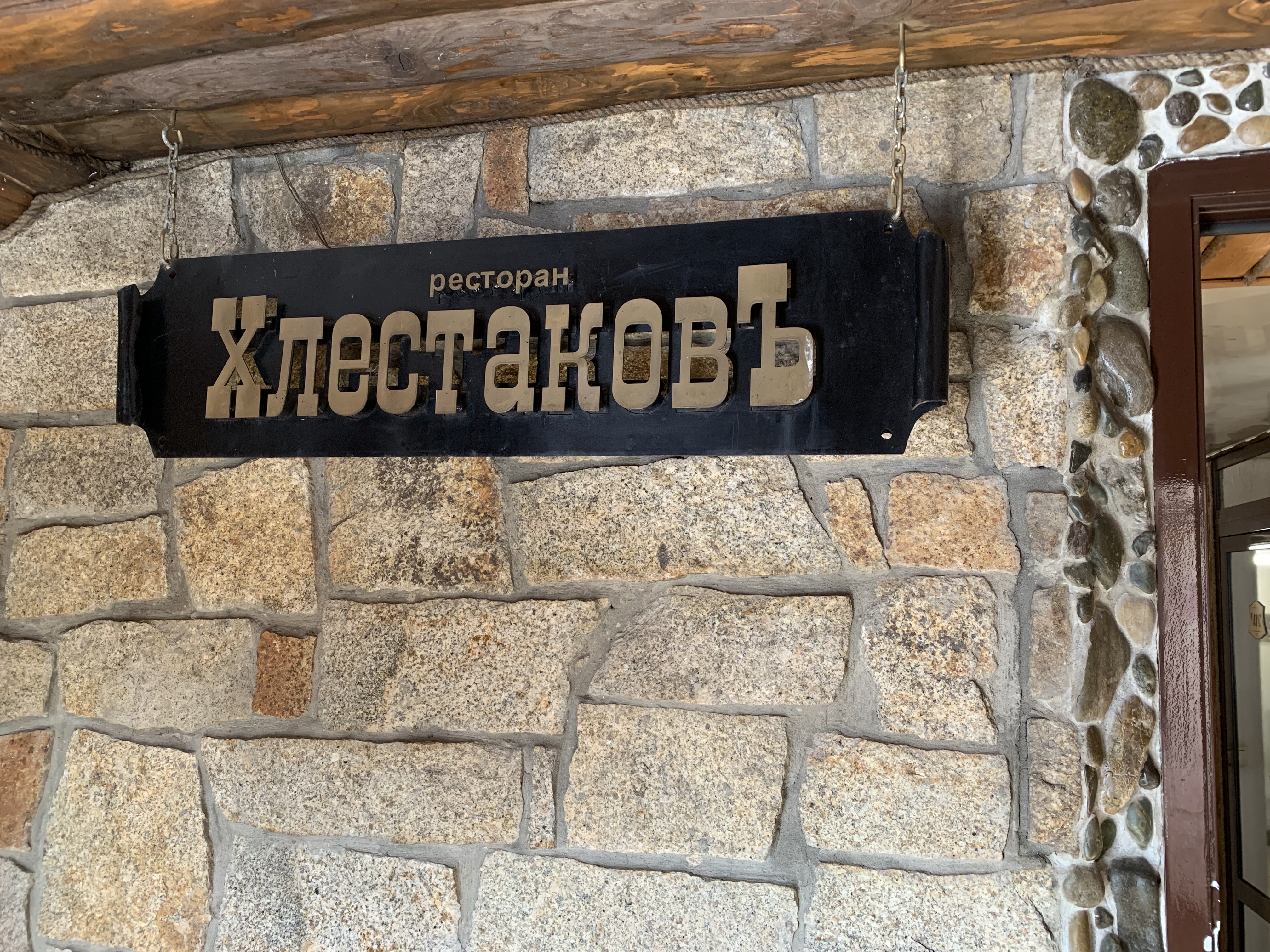 Фото Поместье