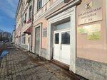 Департамент транспорта, строительства, и городской инфраструктуры Администрации МО Город Архангельск (Troitskiy Avenue, 60), administration