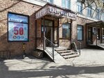 Лейка (Kommunarov Street, 224Д), flower shop