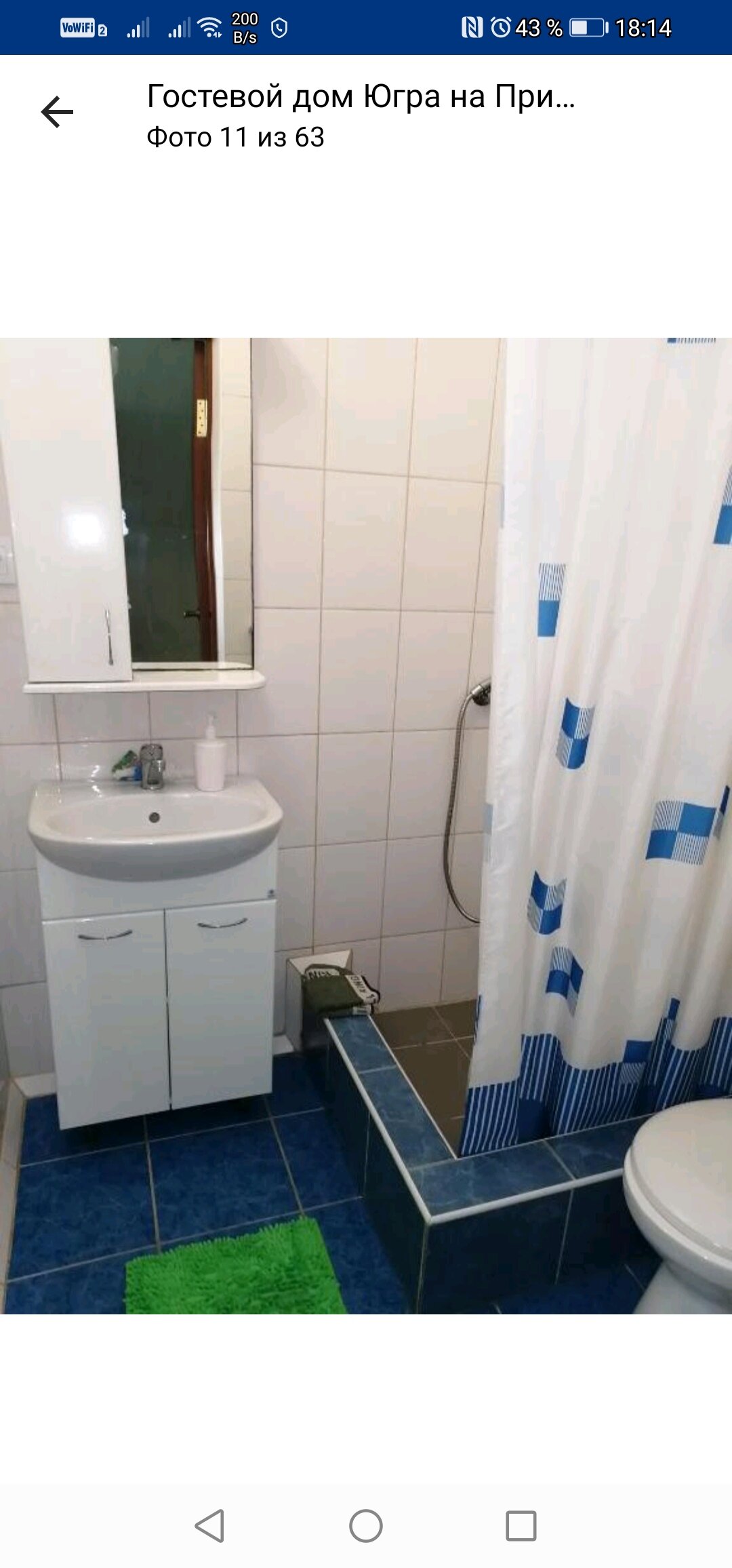 Фото Гостевой дом Югра на Приморском