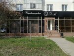 Элика (50-Letiya Oktyabrya Street, 11) ، مصففو الشعر