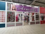 Анжелика (Leningradskiy Avenue, 49А), tienda de lencería y moda baño
