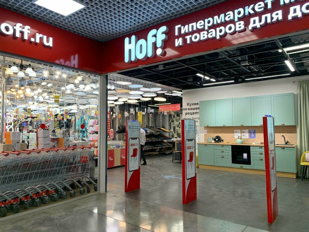 Магазин мебели Hoff, Ижевск, фото