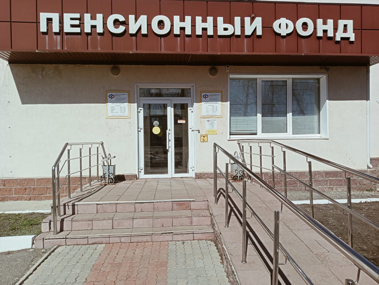 Permanently closed: Social Fund of Russia, social insurance fund, Udmurtian Repu