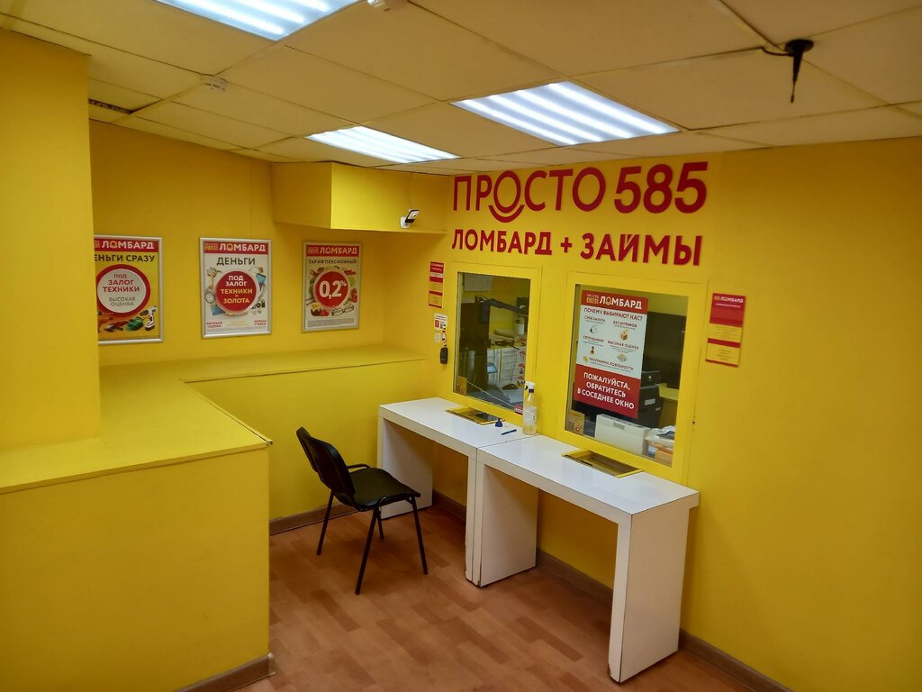 Ломбард метро Перово