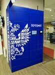 Почта России (Sobornaya Street, 15А), parcel automat