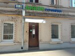 Anchor (Pyatnitskaya Street, 28), travel agency
