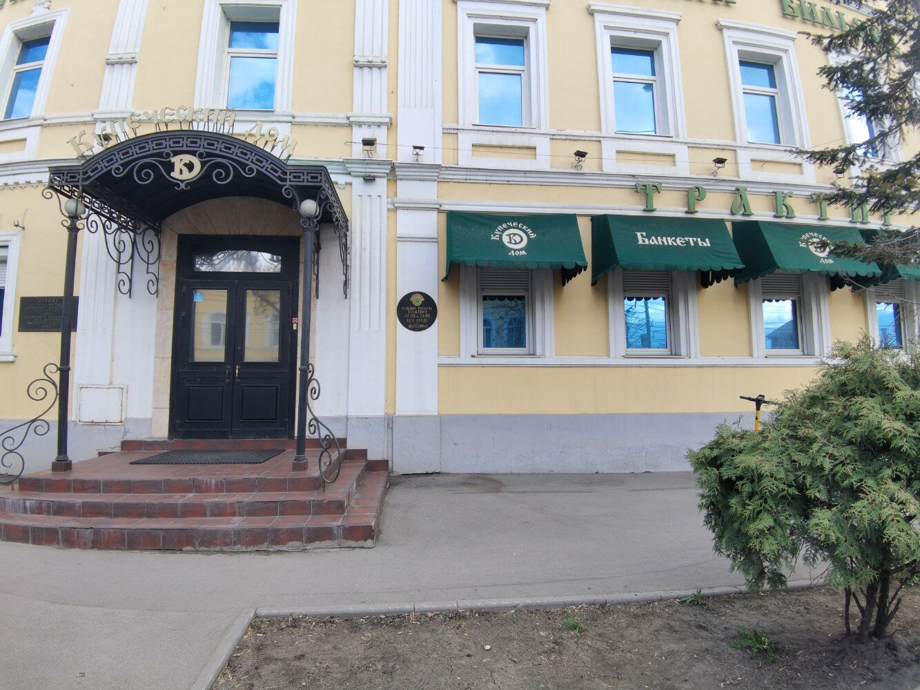 Фото Купеческий дом