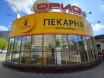 Мельница (Vorovskogo Street, 102В/1), panadería