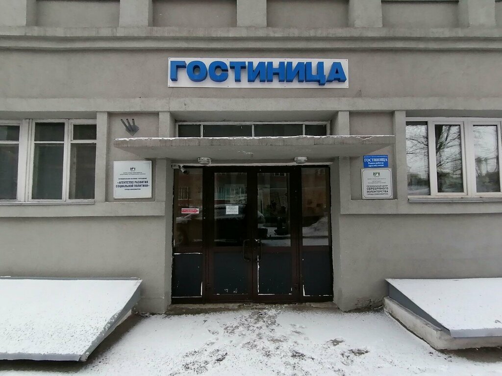 Social service Региональный центр серебряного волонтерства Новосибирской области, Novosibirsk, photo