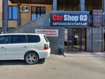 Car Shop 03 (Nursultan Nazarbaev dańǵyly, 121) ، مستلزمات وزينة السيارات